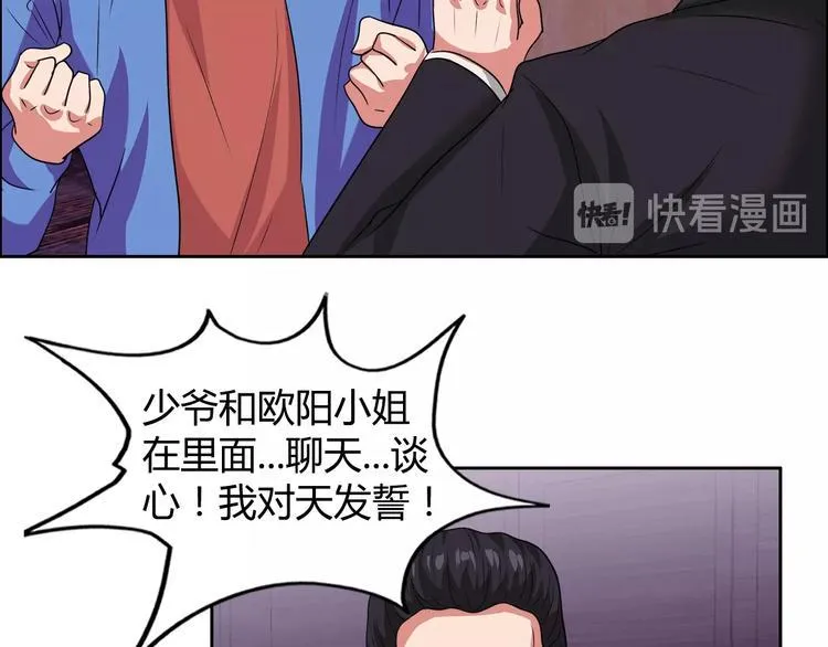 第30话 暴揍吕帅 第9页
