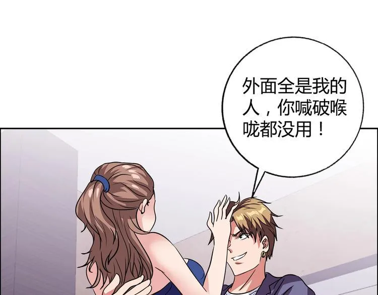 第30话 暴揍吕帅 第11页