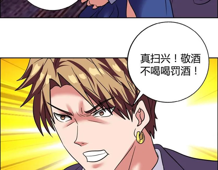 第30话 暴揍吕帅 第15页