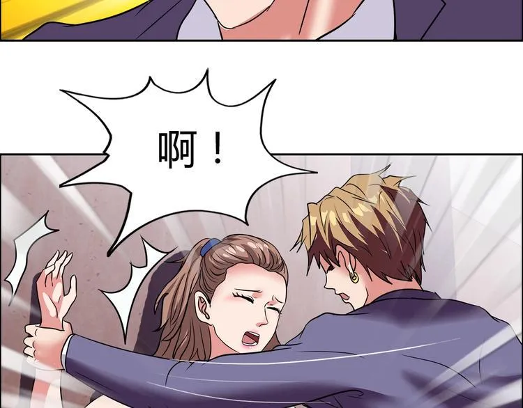 第30话 暴揍吕帅 第16页