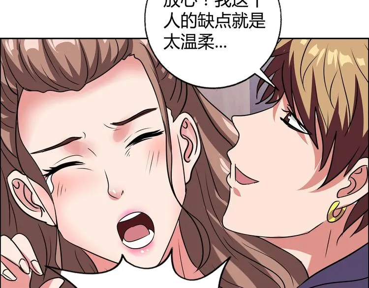 第30话 暴揍吕帅 第18页