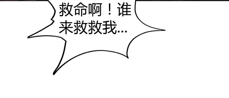 第30话 暴揍吕帅 第19页