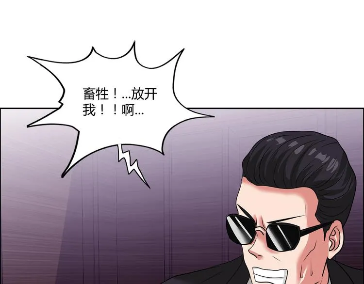 第30话 暴揍吕帅 第20页