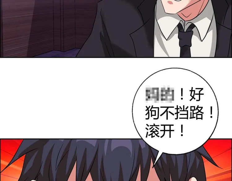 第30话 暴揍吕帅 第21页