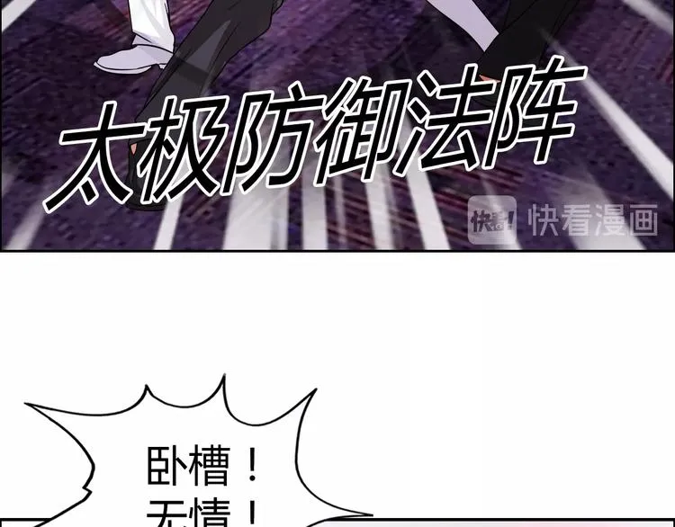 第30话 暴揍吕帅 第24页
