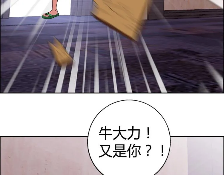 第30话 暴揍吕帅 第28页