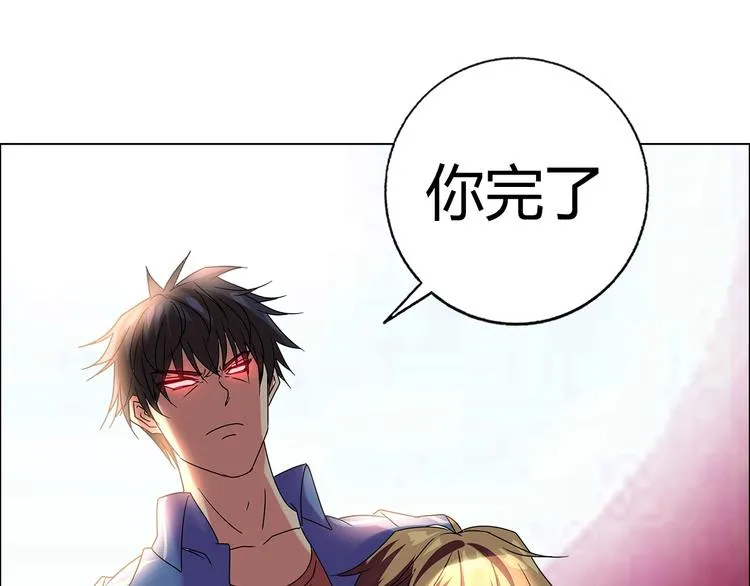第30话 暴揍吕帅 第31页