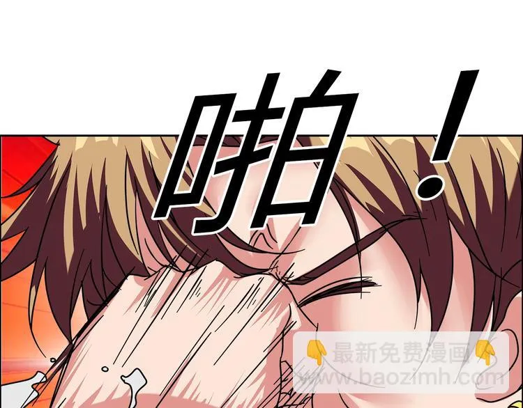 第30话 暴揍吕帅 第35页