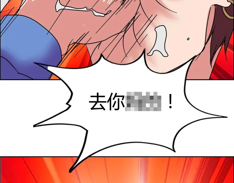 第30话 暴揍吕帅 第36页