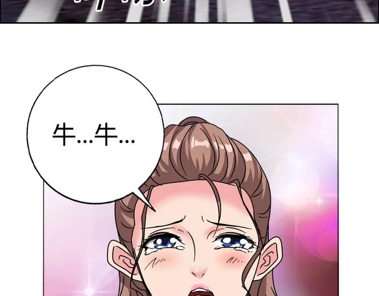 第30话 暴揍吕帅 第42页