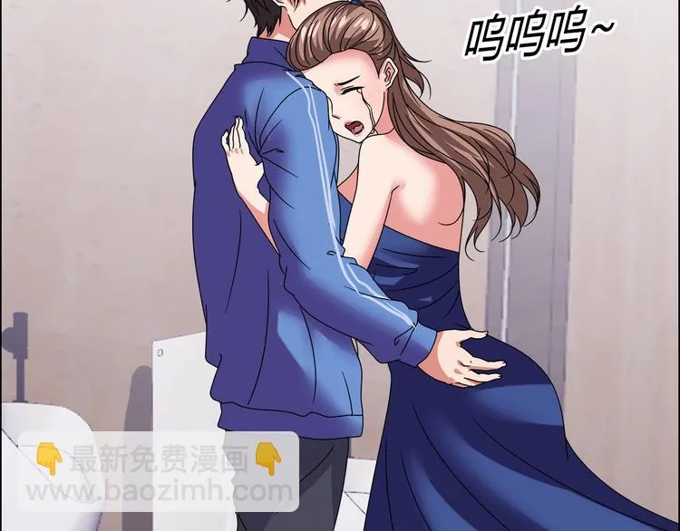 第30话 暴揍吕帅 第44页