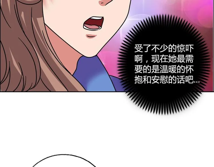 第30话 暴揍吕帅 第46页