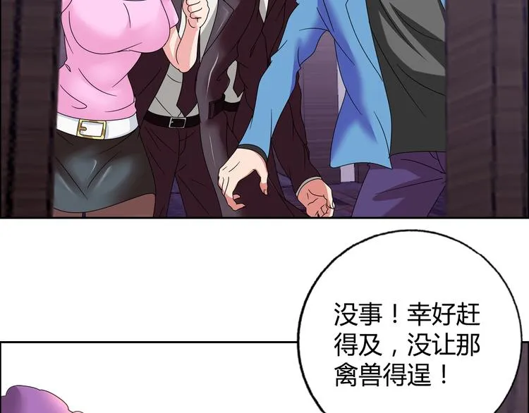 第30话 暴揍吕帅 第51页