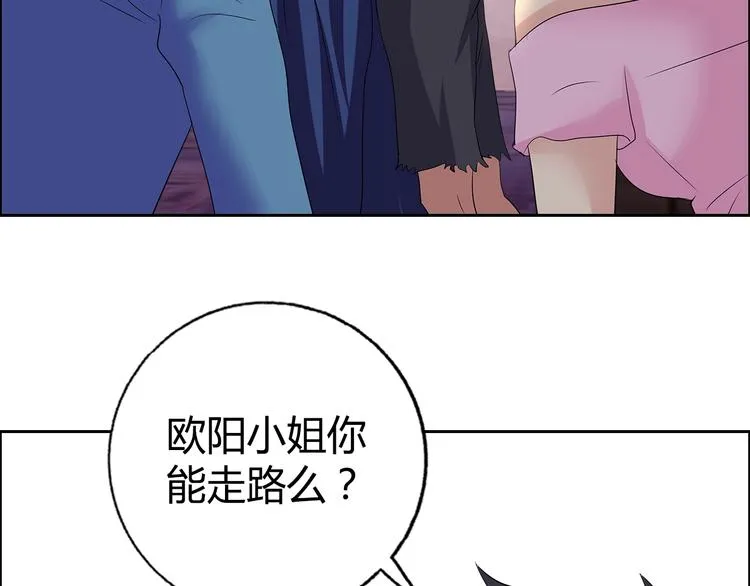 第30话 暴揍吕帅 第53页