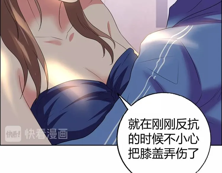 第30话 暴揍吕帅 第55页