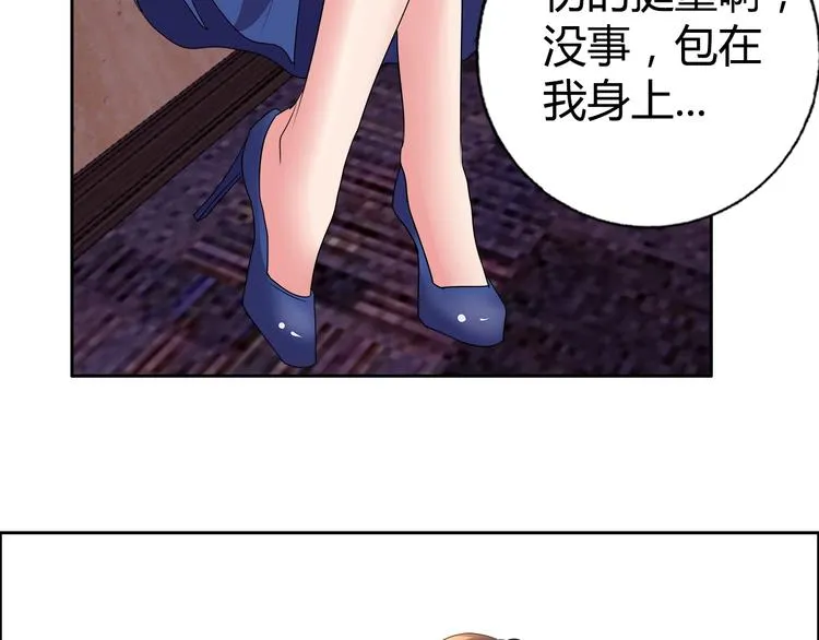 第30话 暴揍吕帅 第57页