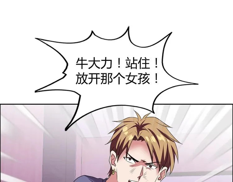 第30话 暴揍吕帅 第61页