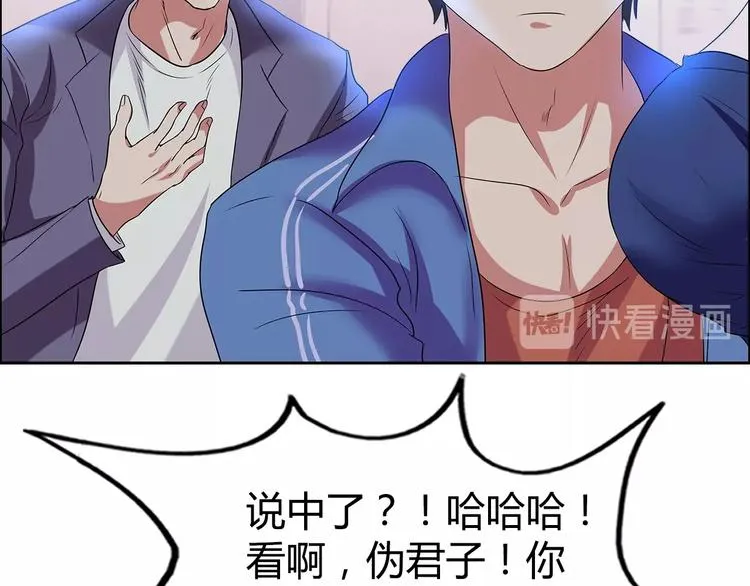 第30话 暴揍吕帅 第64页