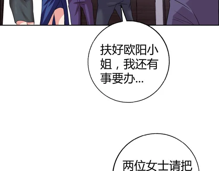 第30话 暴揍吕帅 第66页