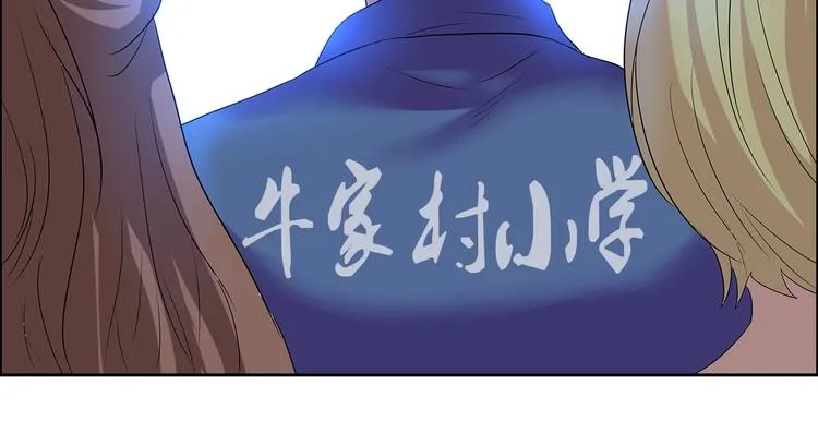 第30话 暴揍吕帅 第68页