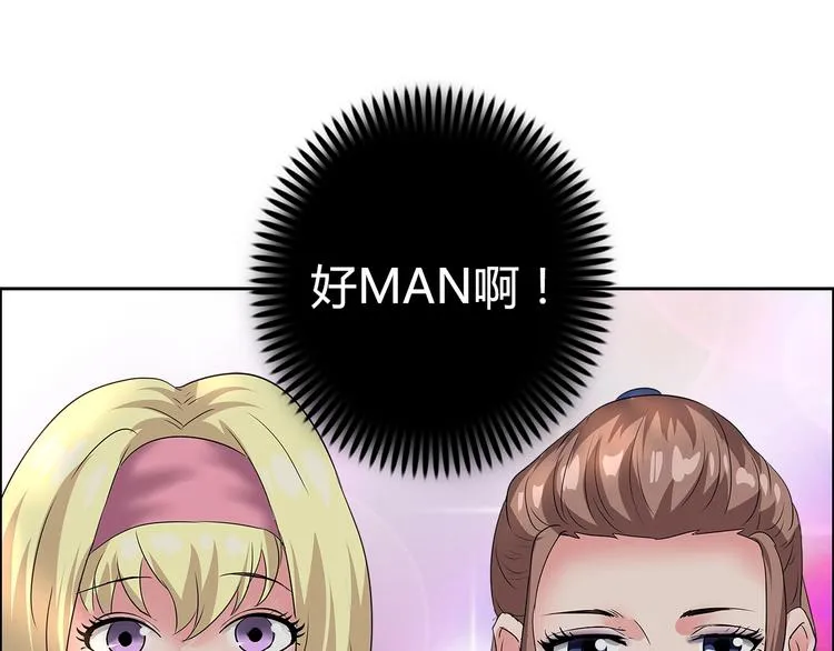 第30话 暴揍吕帅 第69页