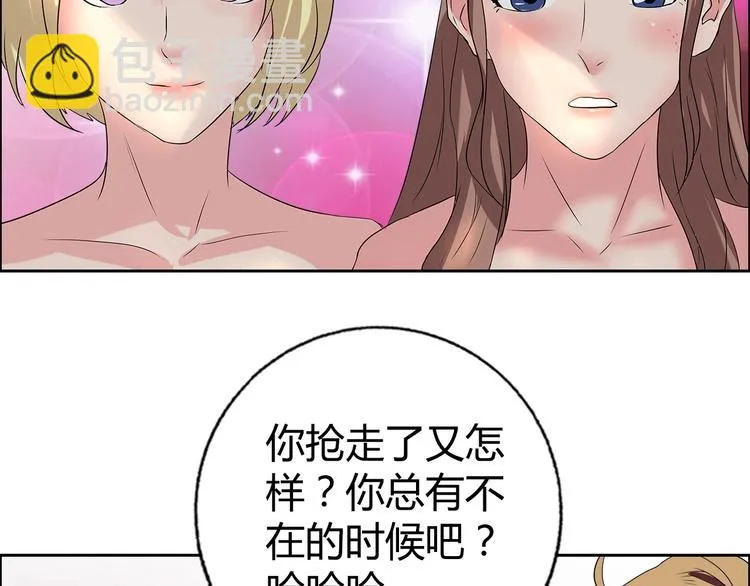 第30话 暴揍吕帅 第70页