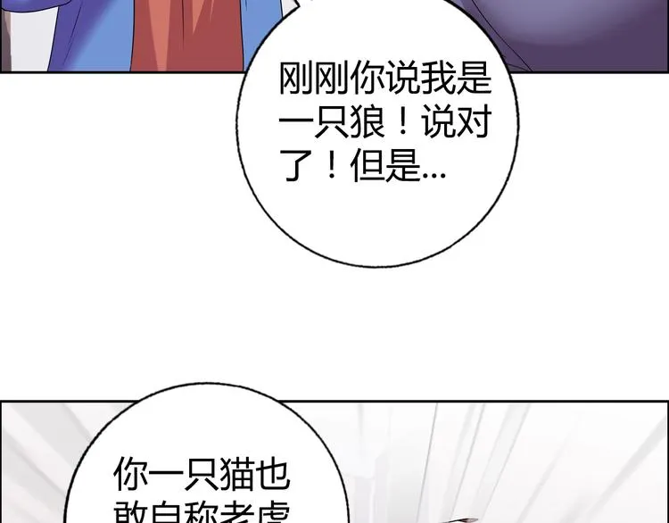 第30话 暴揍吕帅 第72页