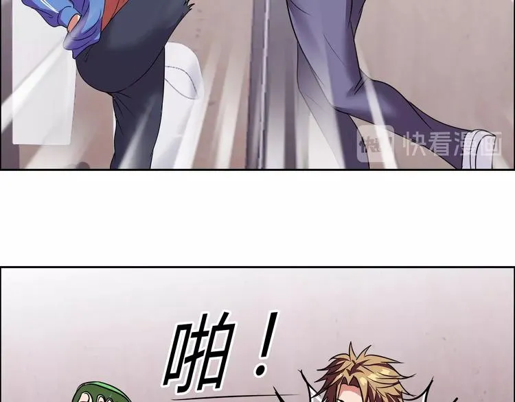第30话 暴揍吕帅 第74页