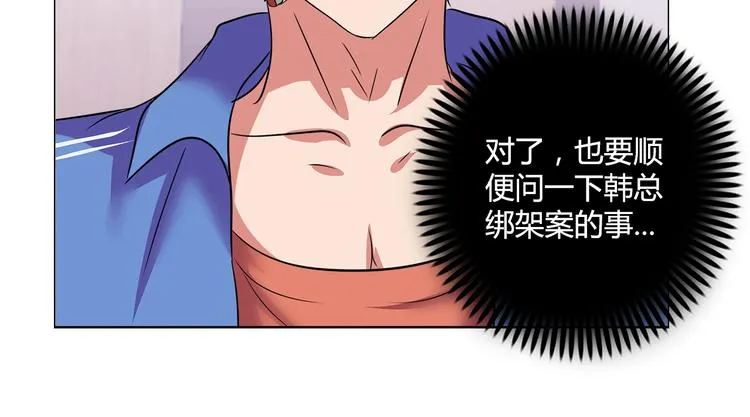 第30话 暴揍吕帅 第77页
