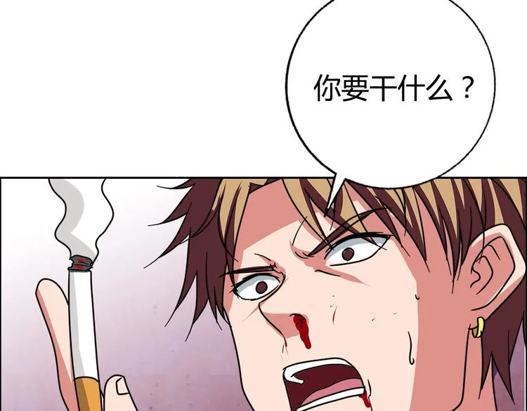 第30话 暴揍吕帅 第82页