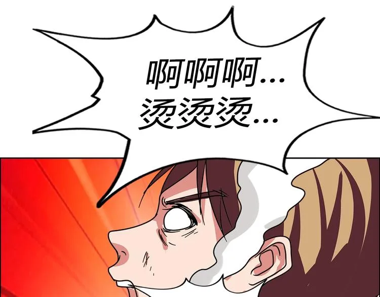 第30话 暴揍吕帅 第85页