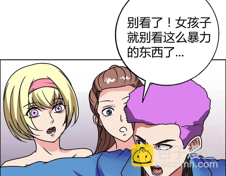 第30话 暴揍吕帅 第87页