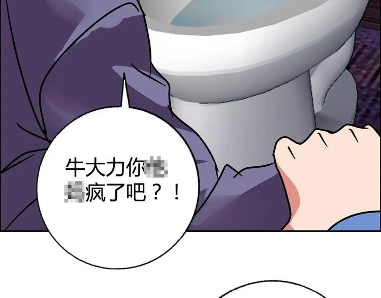 第30话 暴揍吕帅 第93页