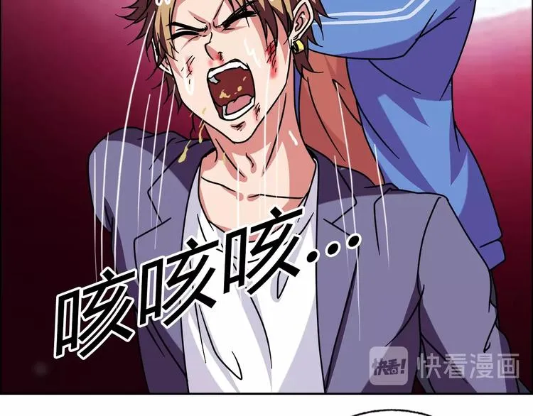 第30话 暴揍吕帅 第104页