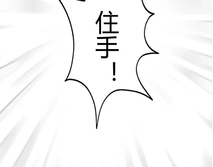 第30话 暴揍吕帅 第112页