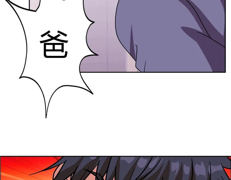 第30话 暴揍吕帅 第117页