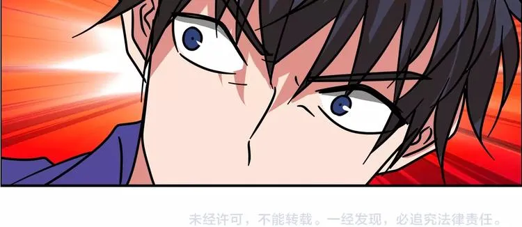 第30话 暴揍吕帅 第118页
