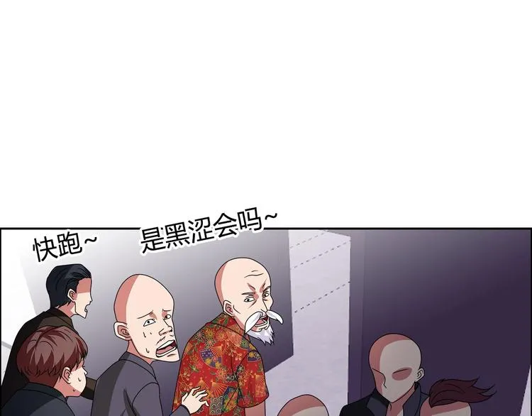 第29话 天龙会 第3页