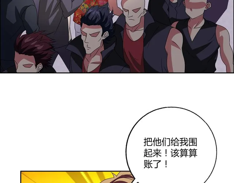第29话 天龙会 第4页