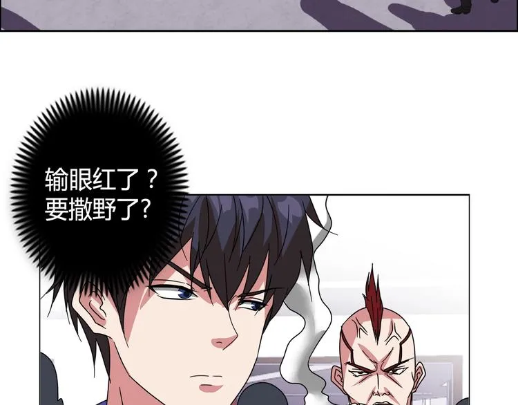 第29话 天龙会 第8页