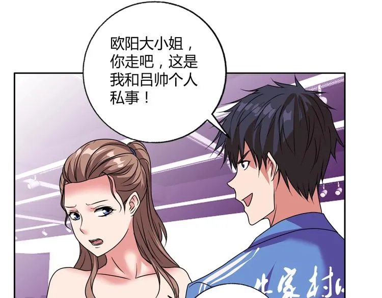 第29话 天龙会 第11页
