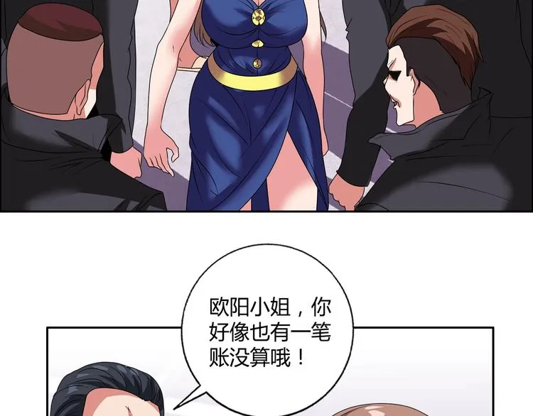 第29话 天龙会 第13页