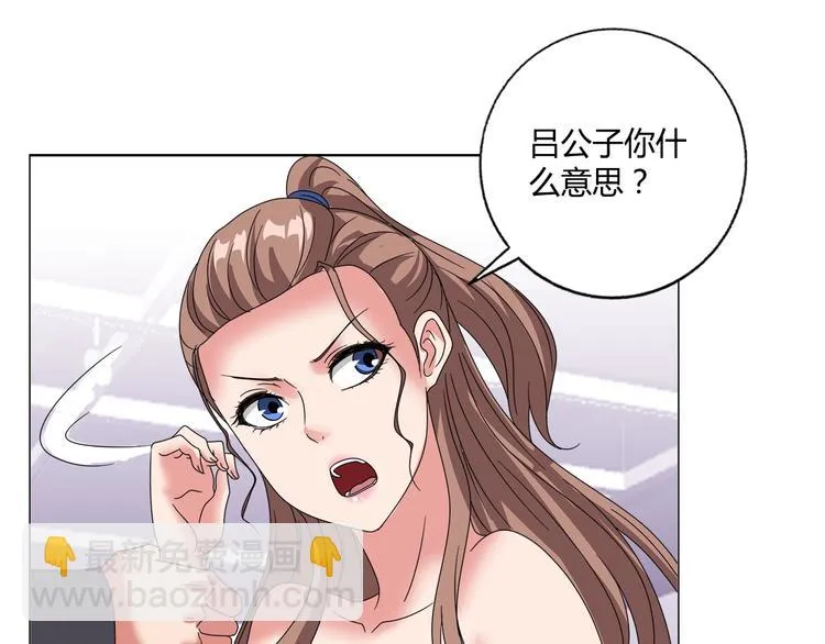 第29话 天龙会 第15页