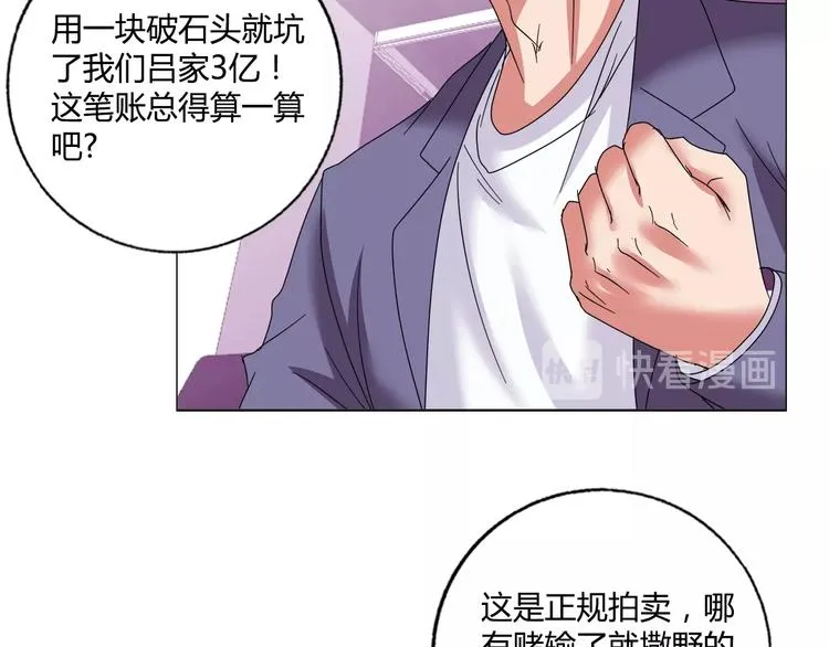 第29话 天龙会 第17页