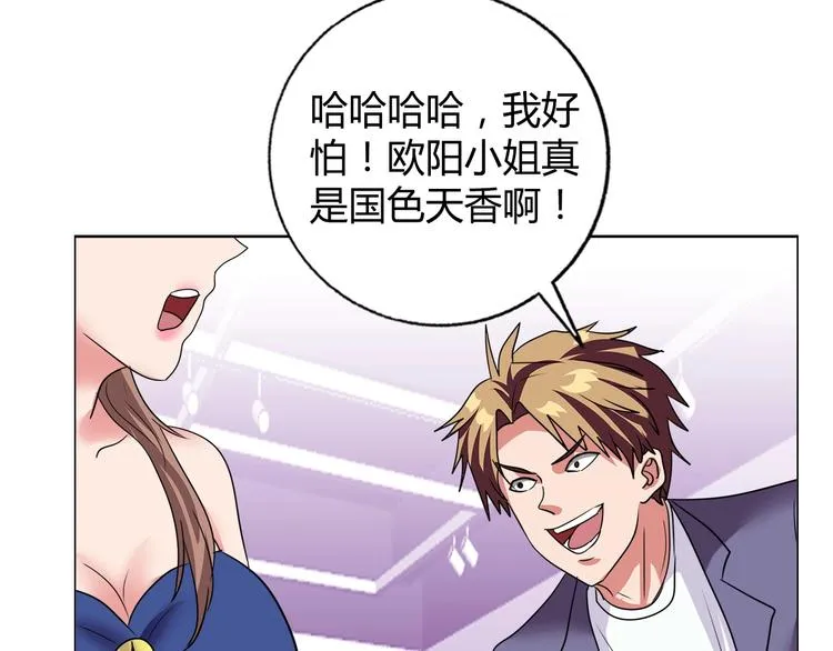 第29话 天龙会 第19页