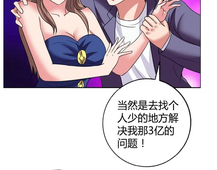 第29话 天龙会 第22页