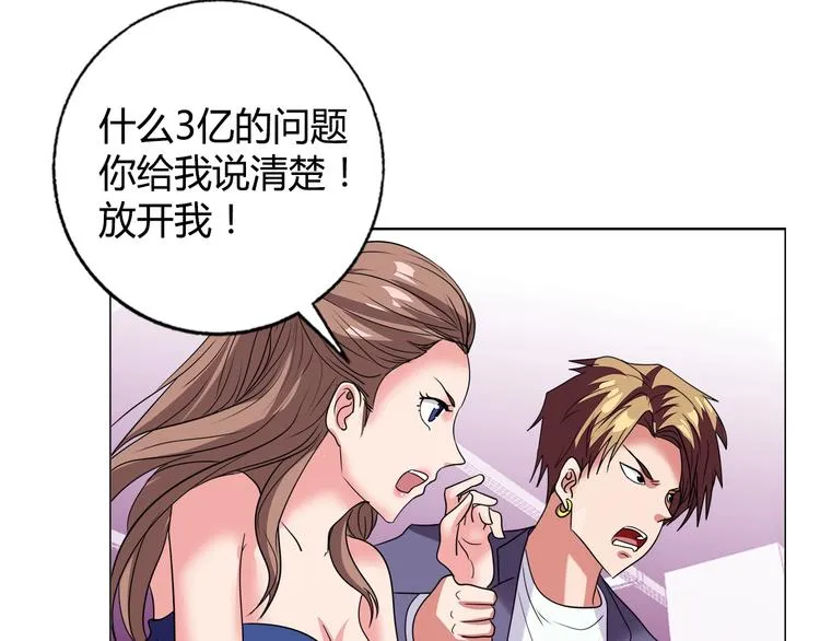 第29话 天龙会 第23页