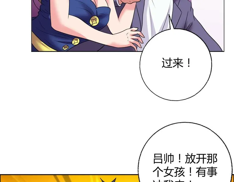 第29话 天龙会 第24页