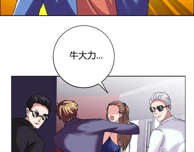 第29话 天龙会 第26页