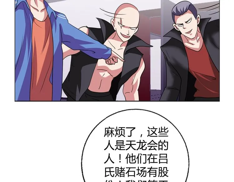 第29话 天龙会 第28页